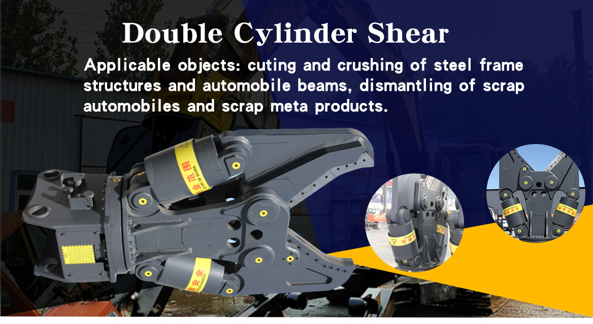 Double Cylinder Shear